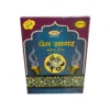 Topsi-Prem-Sagar